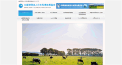 Desktop Screenshot of jdta.or.jp